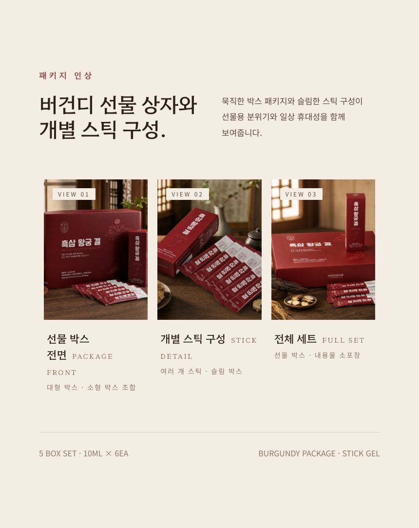 흑삼왕궁겔 300ml_7.png
